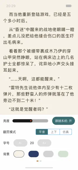 Game screenshot 无双阅读-最良心的全网小说阅读器 mod apk