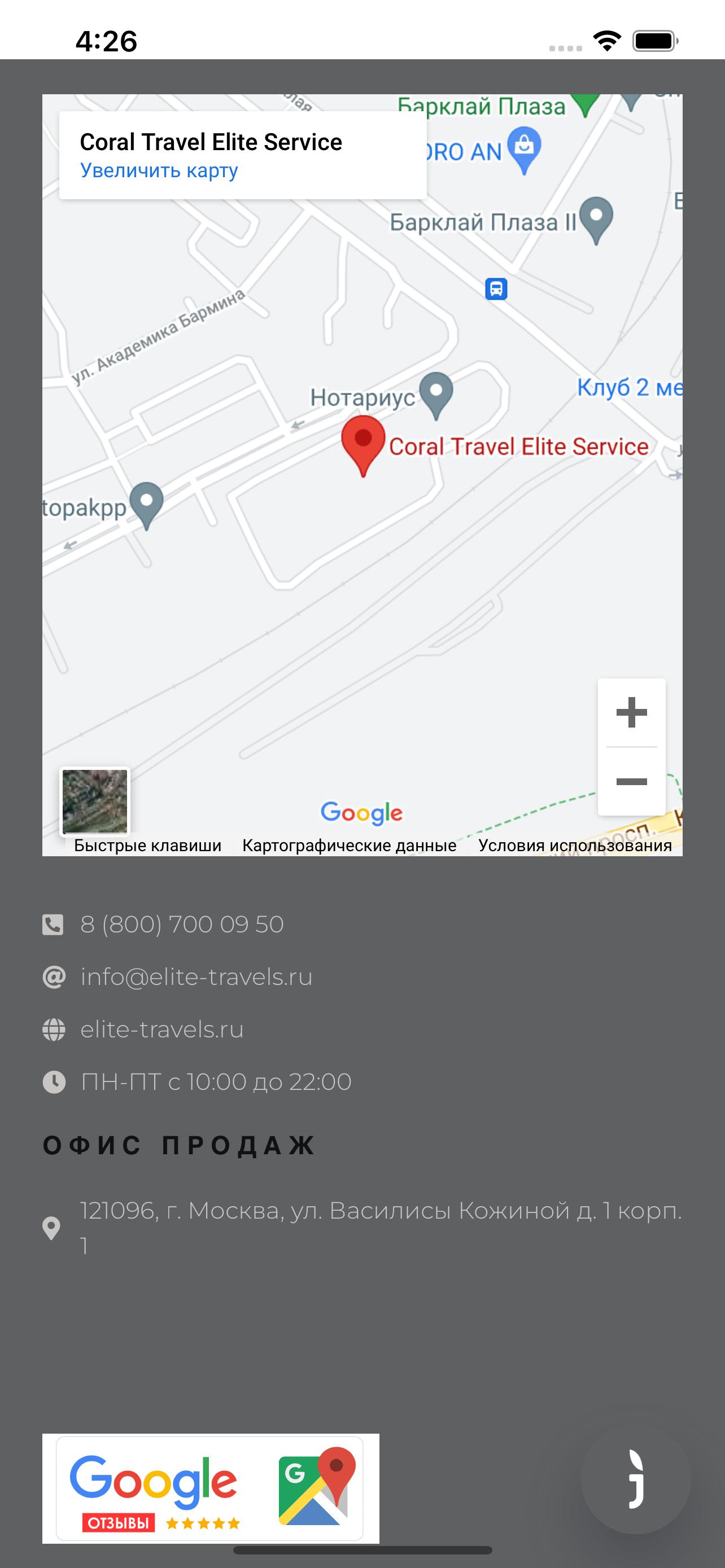 Coral Travel Elite Service