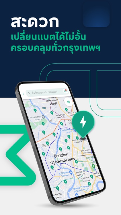 WATT'S UP screenshot-4