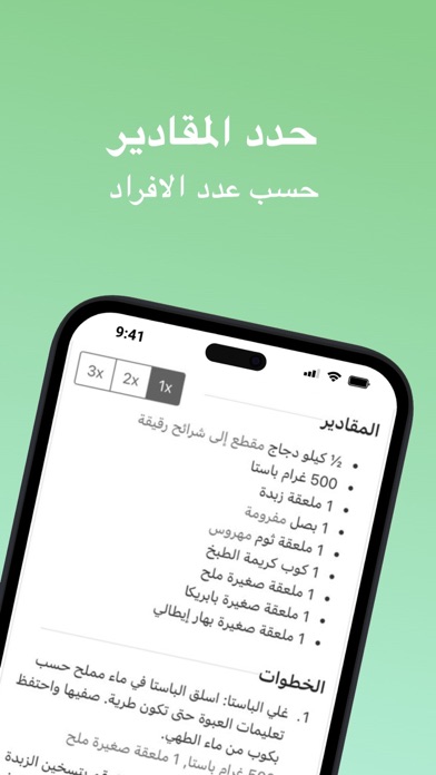 ايش اطبخ Screenshot
