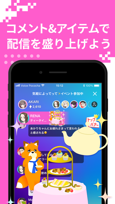 Voice Pococha（ボイスポコチャ）音声ライブ配信のおすすめ画像4