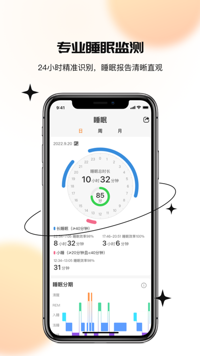 UhealthTime Screenshot