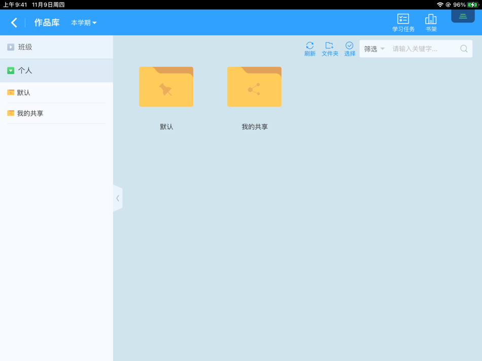 #1. 天闻云课堂 (iOS) 由: Tianwen Digital Media Technology (Beijing) Co., Ltd.