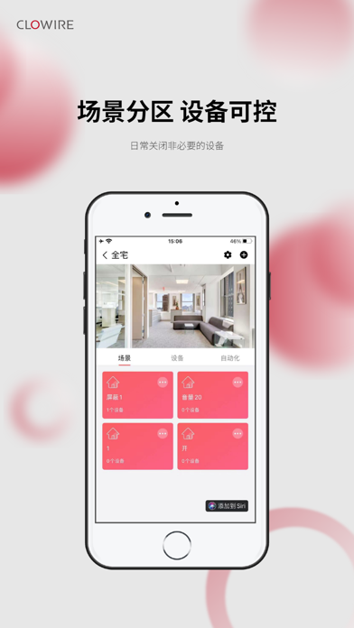 CLOWIRE智能 Screenshot