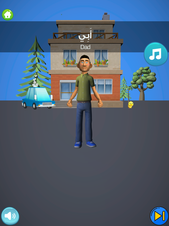 Learn Arabic for kids - Toutou