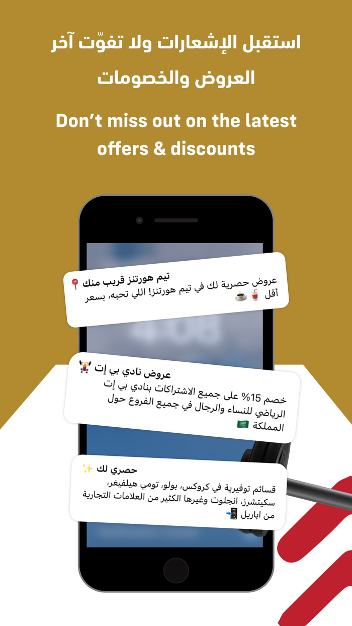 مزايا المربع الجديد