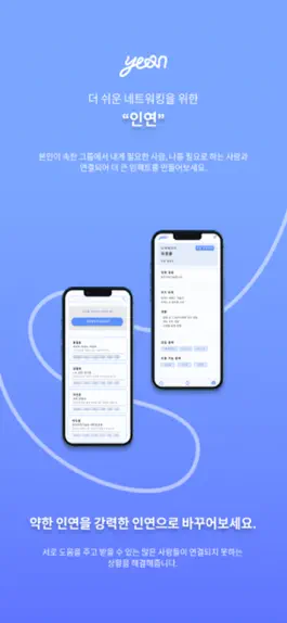 Game screenshot 인연 mod apk