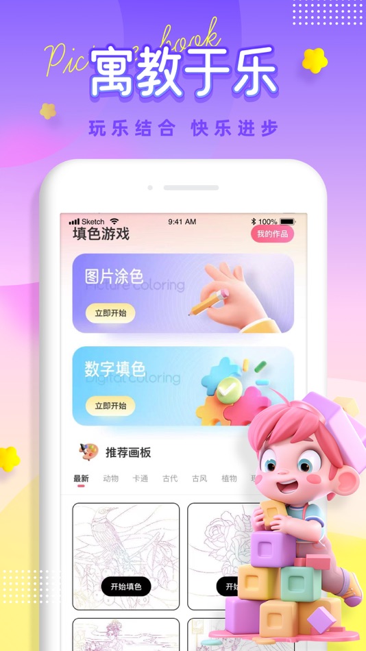 #4. 喵喵英语学习好帮手 (iOS) 来自: 泽康 伍