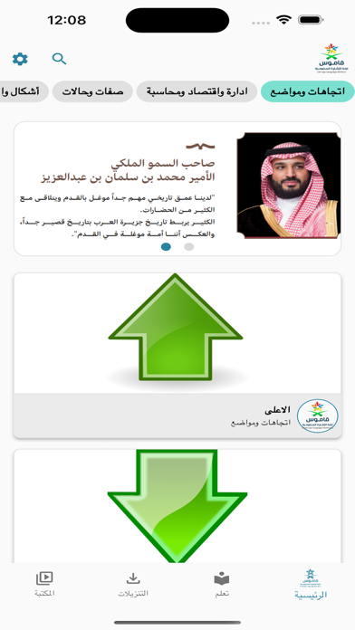 Saudi Sign Language Library Screenshot