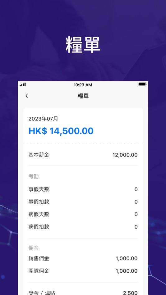 #4. Kind Success HRMS (iOS) 由: Linked Heart Technology Limited