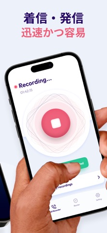 通話録音 - Call Recorder Appのおすすめ画像2