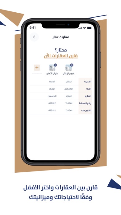 Aqaratic | عقاراتك Screenshot
