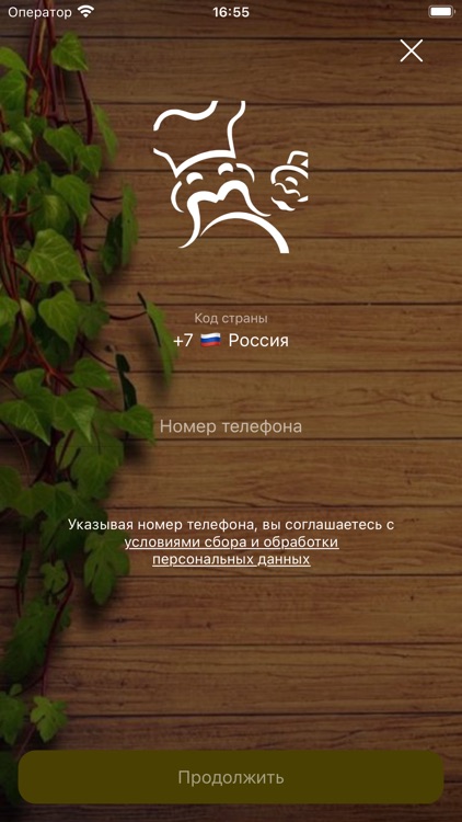 Грузинская Пекарня screenshot-3