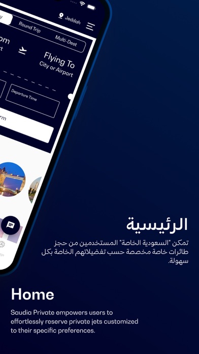 Saudia Private Screenshot