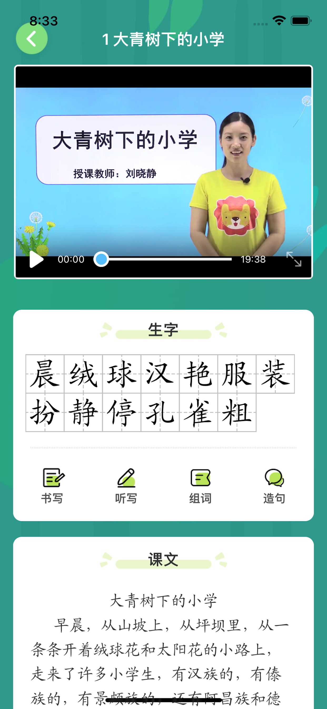 小学课程名师辅导-全学科同步课堂讲解答疑