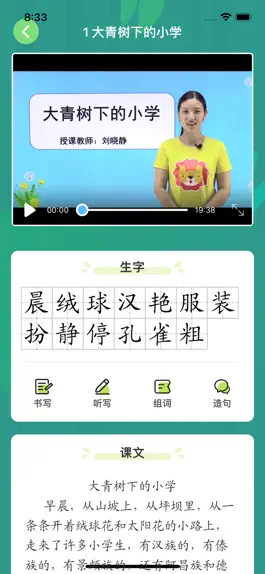 Game screenshot 小学课程名师辅导-全学科同步课堂讲解答疑 apk