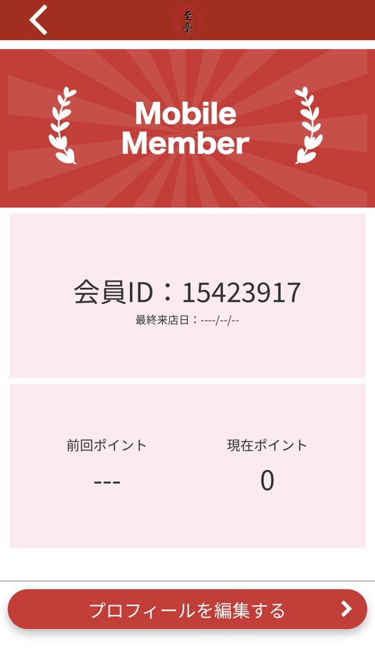 #3. お食事処　至亭　公式アプリ (iOS) 由: WASSHOIFOODSERVICE,Y.K.