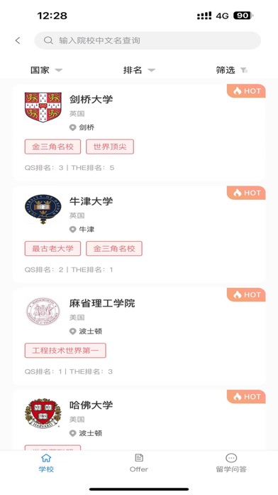 小雅口语 Screenshot
