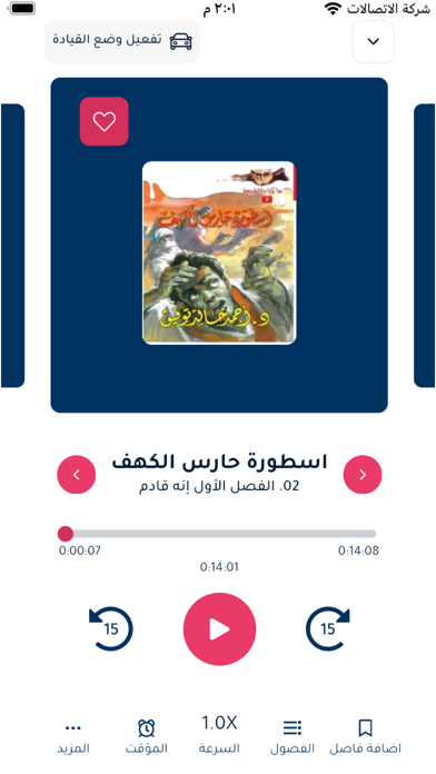 ArabCast Books Screenshot