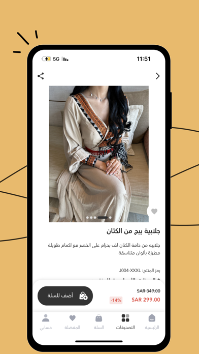 متجر تركية Screenshot