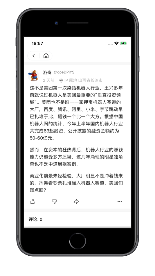 #1. Go小栈-用心的交友社区 (iOS) 来自: 跃军 李