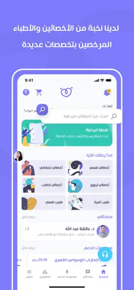 Game screenshot فامكير- جلسات نفسية واجتماعية hack