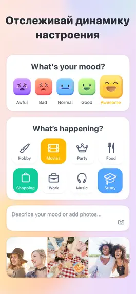 Game screenshot Календарь и трекер настроения apk