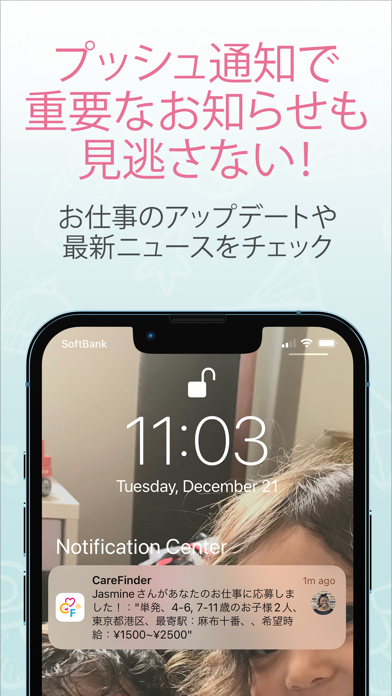 CareFinder - ケアファインダーのおすすめ画像8