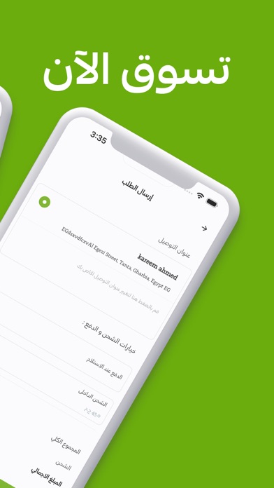 ElMadina Store - المدينة ستور Screenshot