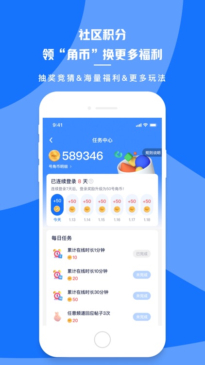 号角HOJO-电竞游戏社交圈，王者世冠社区百科 screenshot-5