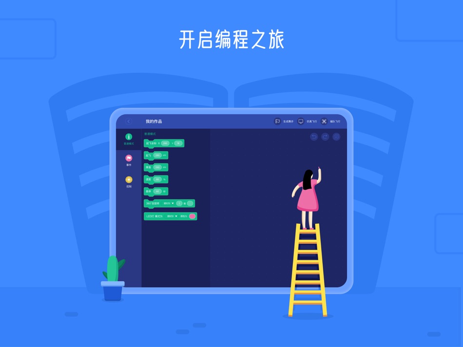 #3. FyloEDU (iOS) Podle: Shenzhen HighGreat Innovation Technology Development Co., Ltd