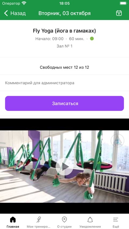 Fly Studio Фитнес - студия