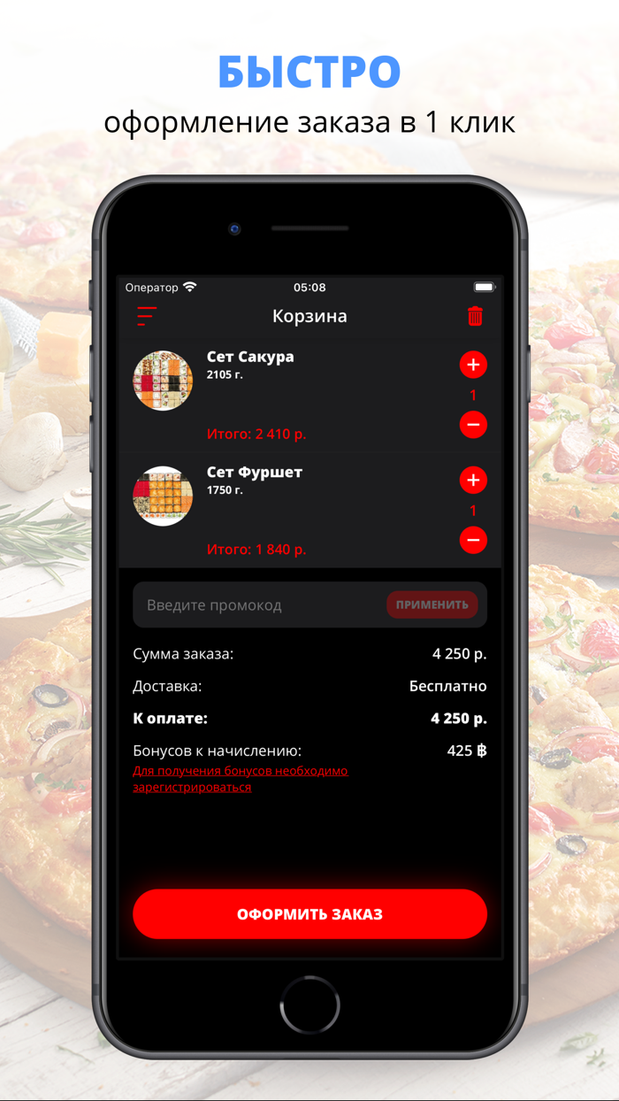 Суши-маркет  Новотроицк