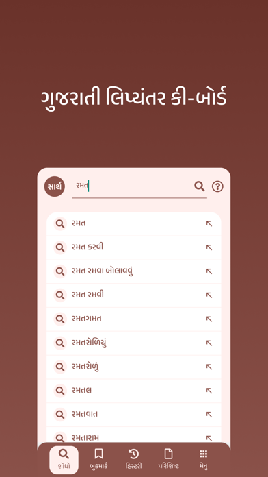 Sarth Screenshot