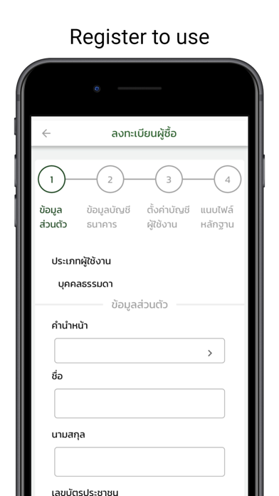 Thai Rubber Trade Screenshot