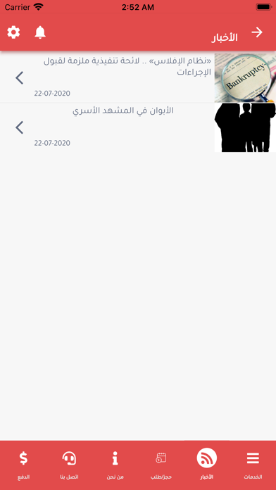 الشركات التجارية Screenshot