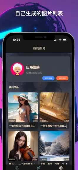 Game screenshot AI造梦机 hack