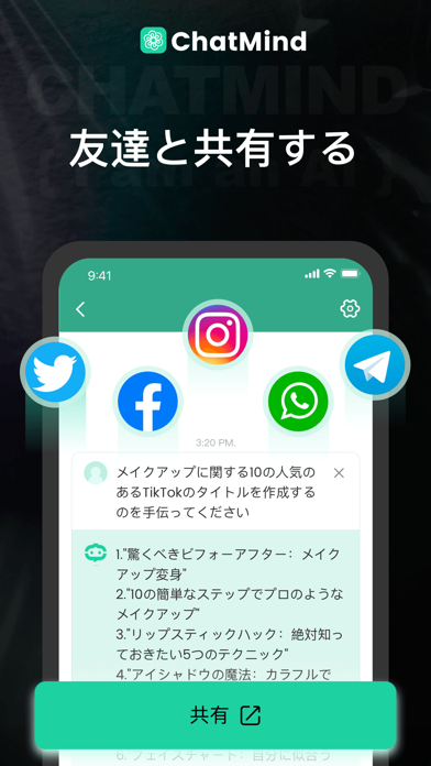 ChatMind : Ask AIのおすすめ画像7