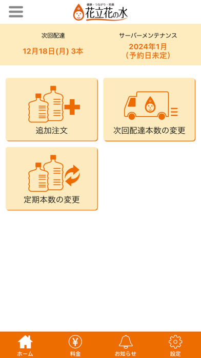 花ねっと 株式会社花立花のおすすめ画像2