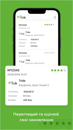Tride screenshot 5