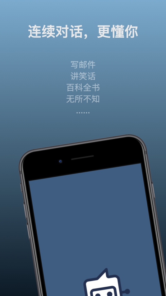 #5. 智子AI - 智能聊天机器人 AI ChatBot (iOS) 作者: 承君 苑