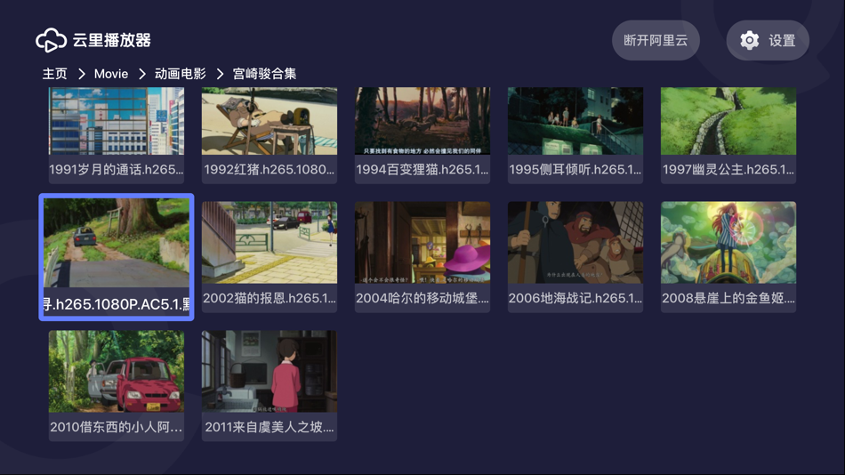 #1. YunLi Drive Player (iOS) By: 北京汗粮科技有限公司