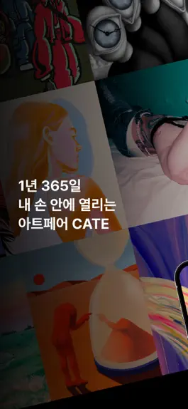 Game screenshot CATE (케이트) mod apk