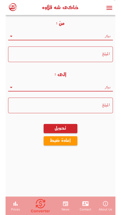 khaki shaqlawa Screenshot