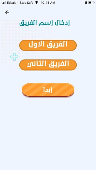 عقاب Screenshot