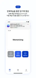 메모라이징 - Memorizing screenshot #5 for iPhone