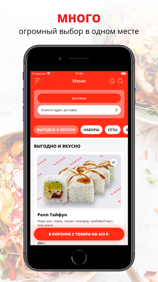#1. Фуд Микс | Ярославль (iOS) 由: Anastasia Limonova