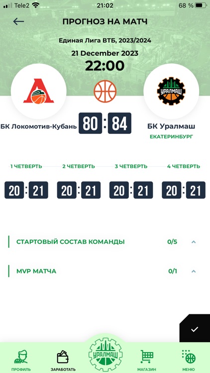 УРАЛМАШ screenshot-4