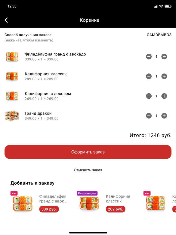 Пицца и Роллы от Чемпиона