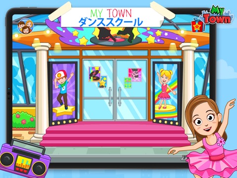 My Town - Dance School Storiesのおすすめ画像1